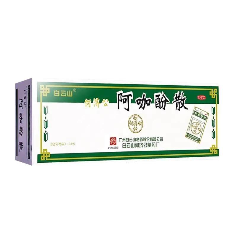 【何济公】阿咖酚散30mg126mg230mg*100包/盒牙痛头痛痛经关节痛偏头痛