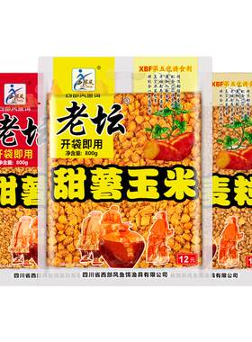 老坛甜薯玉米麦粒五谷杂粮