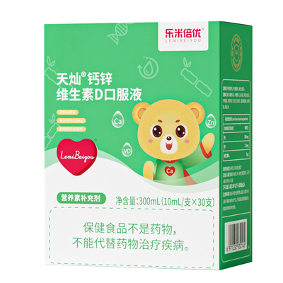 BBO液体钙乐米倍优小熊锌液体钙