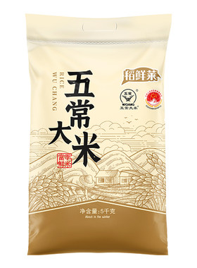 东北五常大米10斤当季新米天然优质米粒饱满软糯清甜米饭满屋飘香