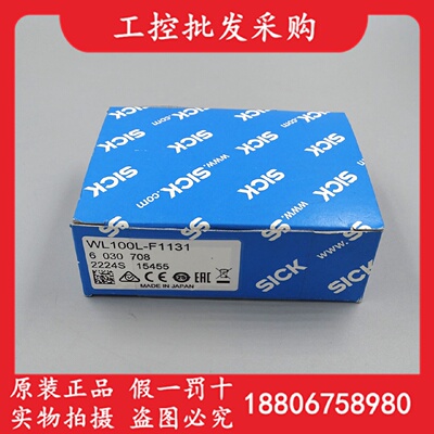议价全新原装德国SICK西克WL100LF1131镜反射光电开关6030708现货