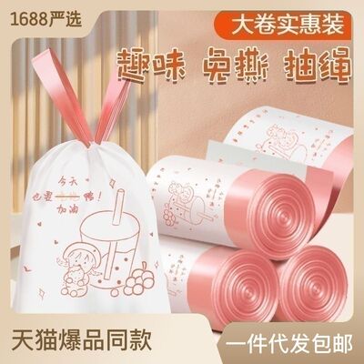 垃圾袋抽绳式家用手提撕塑料袋卡通收口免自动印花加厚卷大耐用