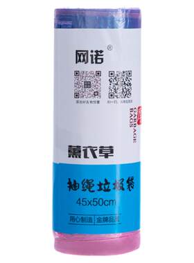超好用抽绳式垃圾袋加厚家庭收纳