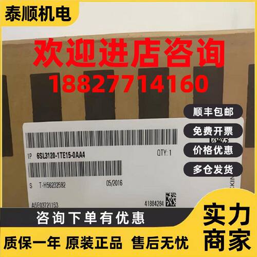 议价6SL3120-1TE15-OAA4西门子驱动器5A单轴电机6SL3120-1TE15-0A