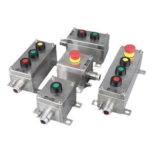 防爆不锈钢按钮开关控制盒304启动急停开关三防配电箱接线盒立柱