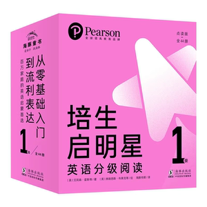 〖知了点读〗培生启明星英语分级阅读幼儿英语升级版预备基础提高级全44册3-6-9岁幼小衔接启蒙英语贴合新课标有趣高效
