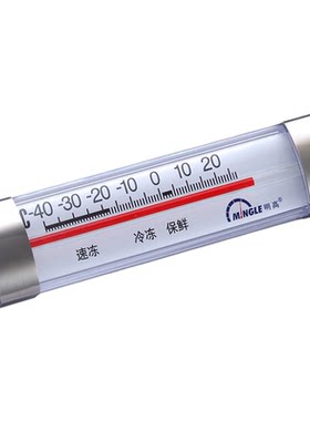 明高冰箱温度计留样冷藏测温