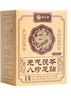 【升级加量60贴】元气八珍茯苓贴