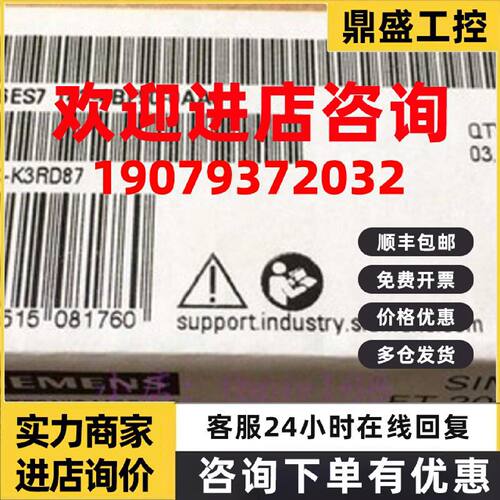 议价原装6ES7143-4BF50-0AA0全新开关量电子模块6ES71434BF500AA0