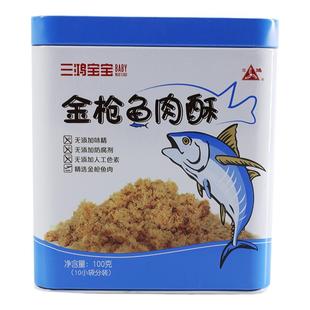 三鸿金枪鱼松小包装拌饭寿司佐餐配粥营养健康新年送礼休闲零食