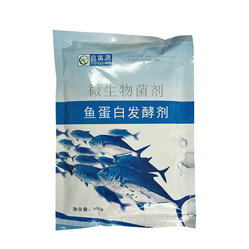 鱼蛋白发酵剂粉专用鱼杂鱼肠发酵菌剂自制鱼蛋白水溶肥除臭化渣菌
