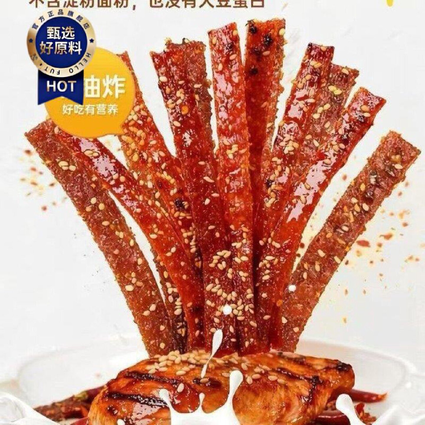 整箱热卖鸡胸肉干肉辣条风味解馋健康居家追剧小零食