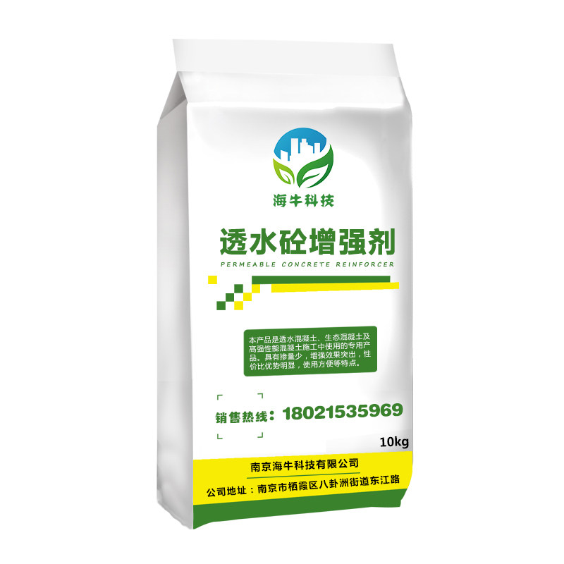 彩色透水混凝土增强剂胶结料罩面