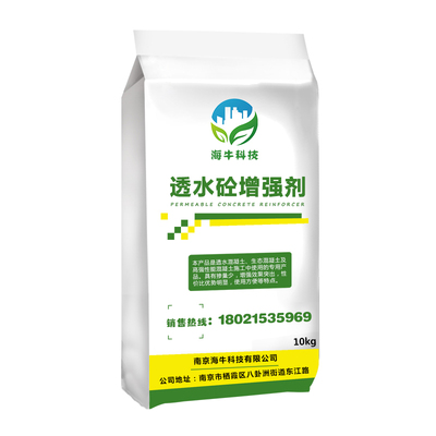 彩色透水混凝土增强剂胶结料罩面