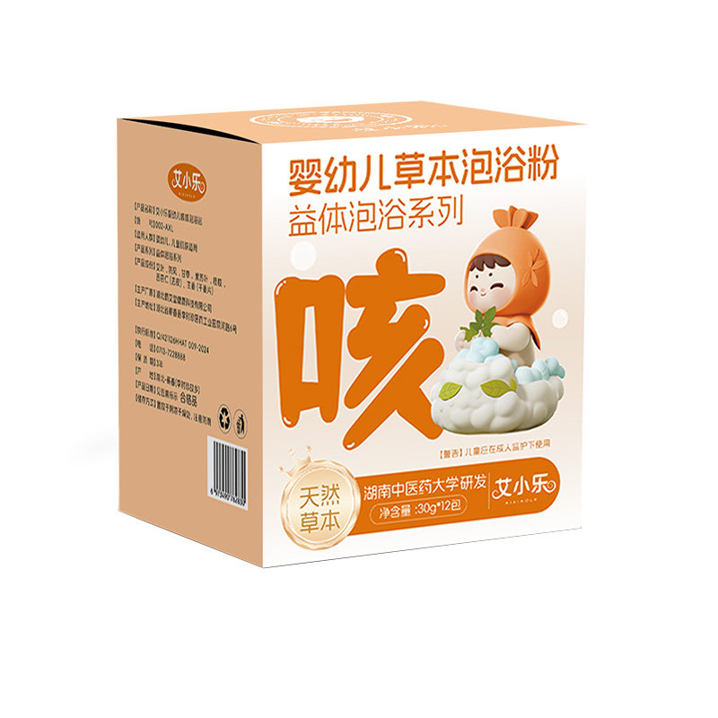 儿童艾草秋季冬天泡澡泡脚药包草本调理泡浴包婴幼儿平咳药浴粉包
