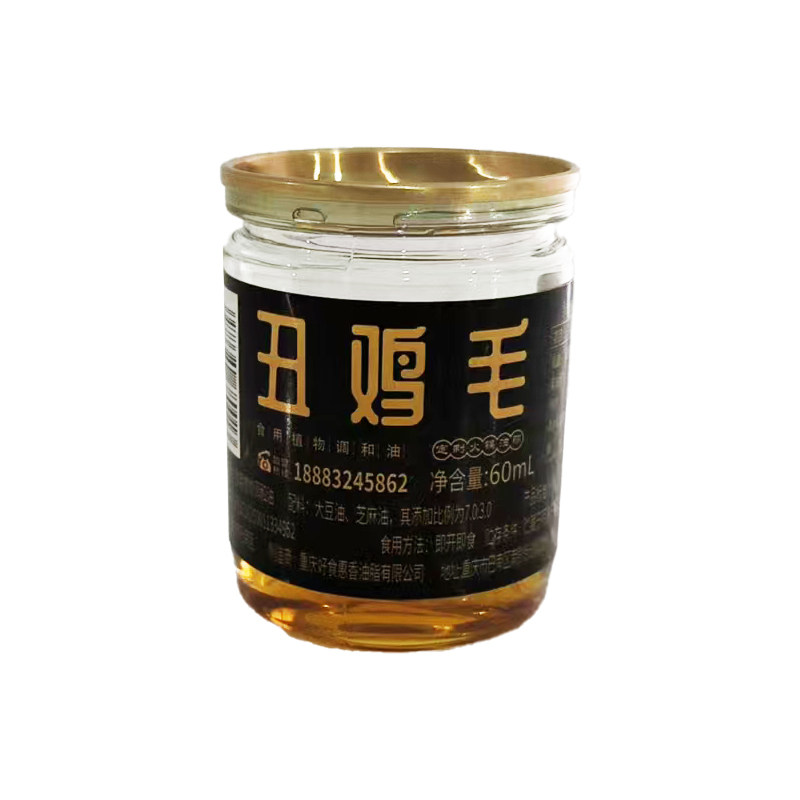 火锅油碟5瓶火锅的配料