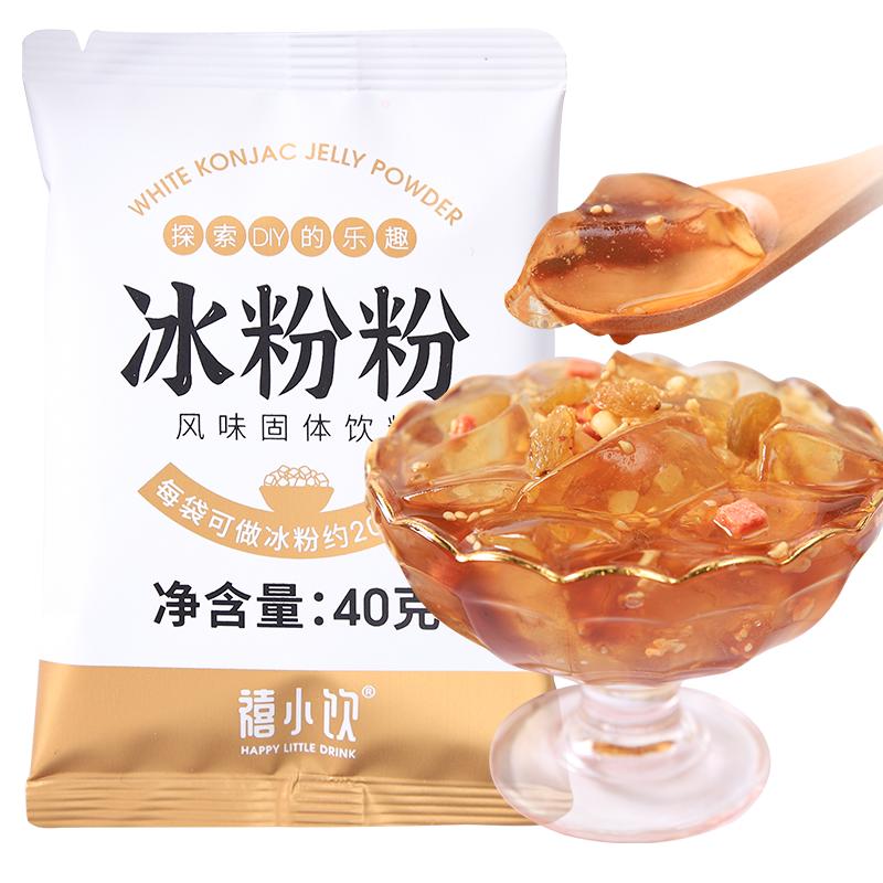 禧小饮原味冰粉粉四川红糖糍粑白凉粉冰粉伴侣全套配料组合商家用