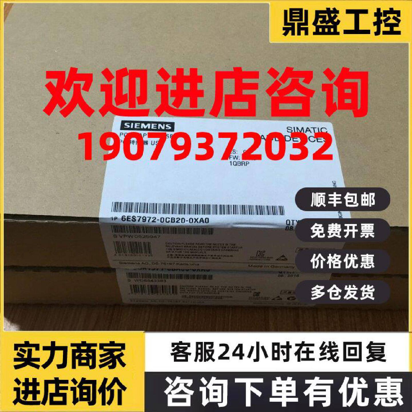议价全新6ES7972-0CB20-0XA0西门子PC适配器6ES79720CB200XA0现货