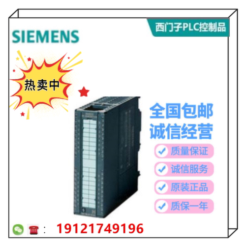 议价6ES7322-5RD00-0AB0西门子S7300数字量4个数字输出模块隔离继
