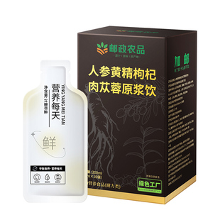 人参枸杞原浆鲜苁蓉黄精男熬夜恢复肾补气补血纯原浆男士养生饮品