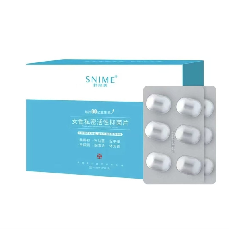 私密活性益生菌女性私密乳酸杆菌
