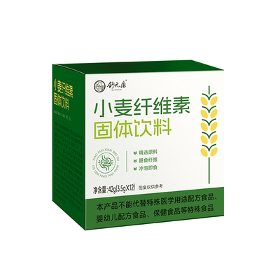 小麦纤维素官方旗舰店颗粒国产非比拉麸膳食益生元排便毒清秘通肠