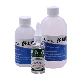 焊锡水液体助焊剂不锈钢强效助焊铁铜线头焊锡 多功能焊剂60毫升