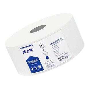 博士熊中心抽专用大盘纸酒店商务大卷纸家用2层加厚速溶卫生纸巾