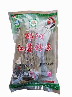 郧阳红薯粉条郧县特产地瓜细粉