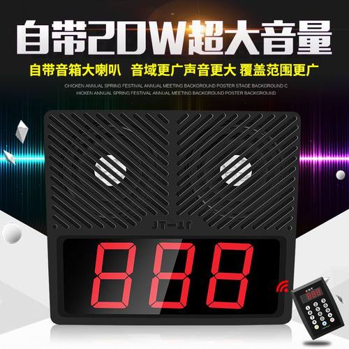 无线叫号器餐饮取餐器餐厅奶茶店食堂叫号机医院排队报号器呼叫器