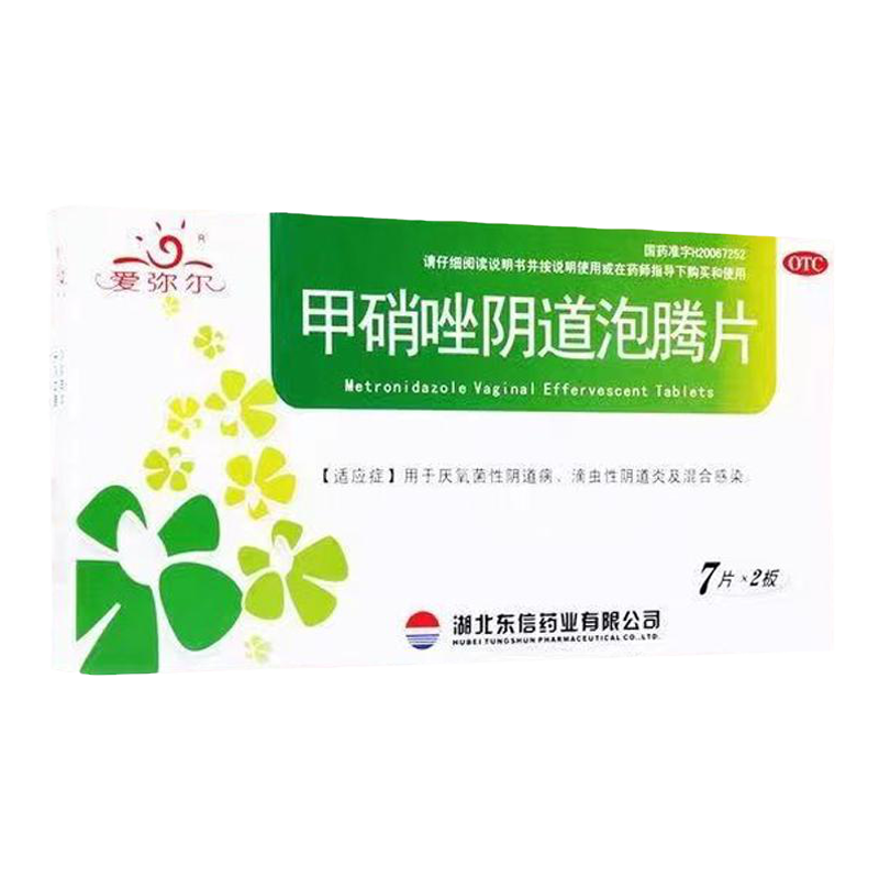 【东信】甲硝唑阴道泡腾片200mg*14片/盒