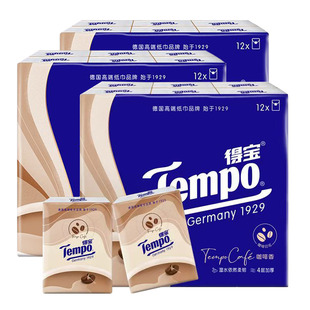 Tempo得宝咖啡香味手帕纸4层36包小包纸巾德宝便携式餐巾纸面巾纸