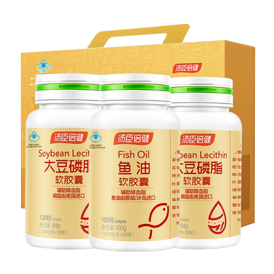 咨询价更低！汤臣倍健鱼油礼盒