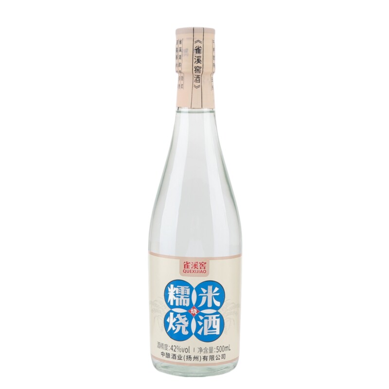 雀溪窖糯米烧酒产自汤沟镇纯粮酿造浓香型白酒