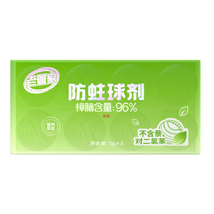 老管家天然樟脑丸衣柜防虫防蛀清香除衣物味纯正家用花香樟木条球