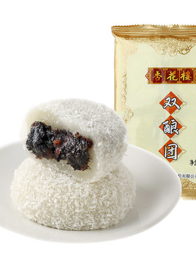 杏花楼中华老字号上海传统糕点椰丝豆沙黑芝麻麻薯糕点双酿团180g