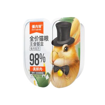佩内特鲜兔肉里脊掰掰罐