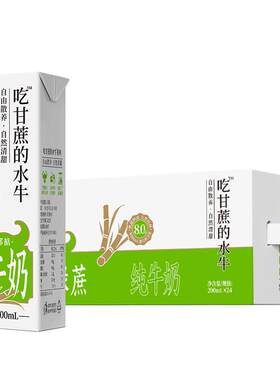 认养吃甘蔗的水牛奶冰淇淋口感
