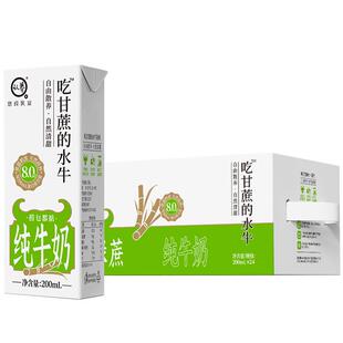 认养吃甘蔗的水牛奶掂过碌蔗4.0g蛋白高钙200m*24盒冰淇淋口感