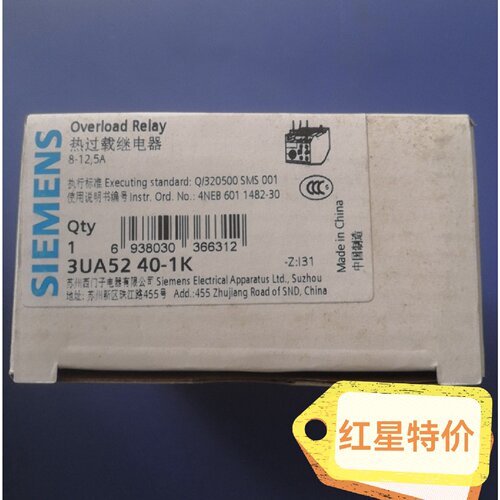 议价正品西门子热继电器3UA50 3UA5040-1G 1J 1A 1B 1C 1D 1E 1F