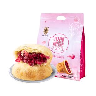 潘祥记鲜花饼云南特产传统糕点心玫瑰花饼干年货早餐面包休闲零食