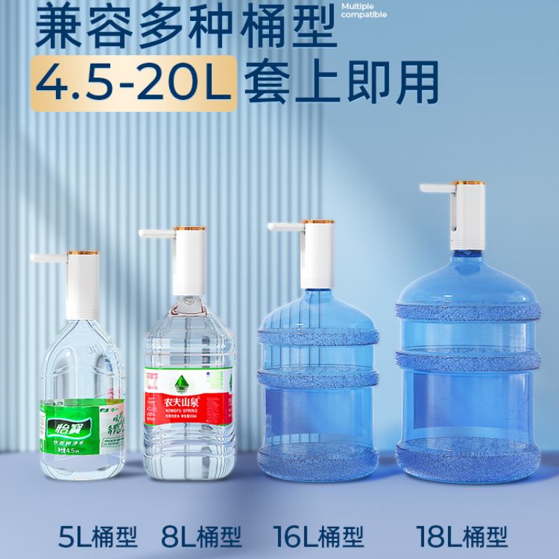 桶装水电动抽水器折叠抽水机取水一体饮水机压自动水上水器矿泉水