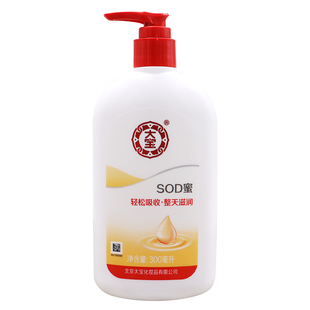 大宝SOD蜜男士补水保湿全身脸部面霜乳液滋润清爽护手霜正品