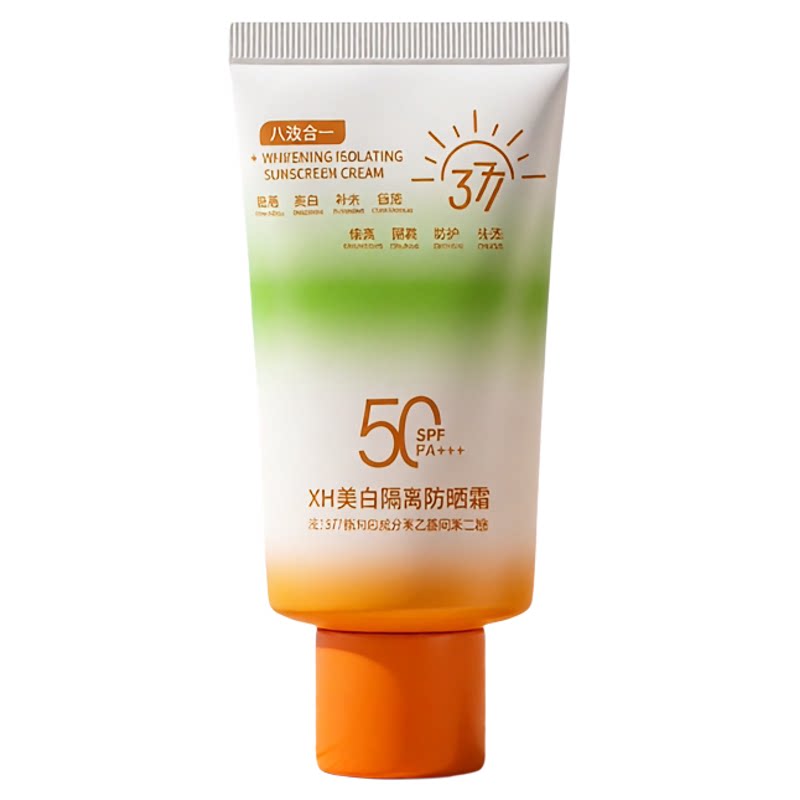 美白隔离防晒霜买一送一送同款