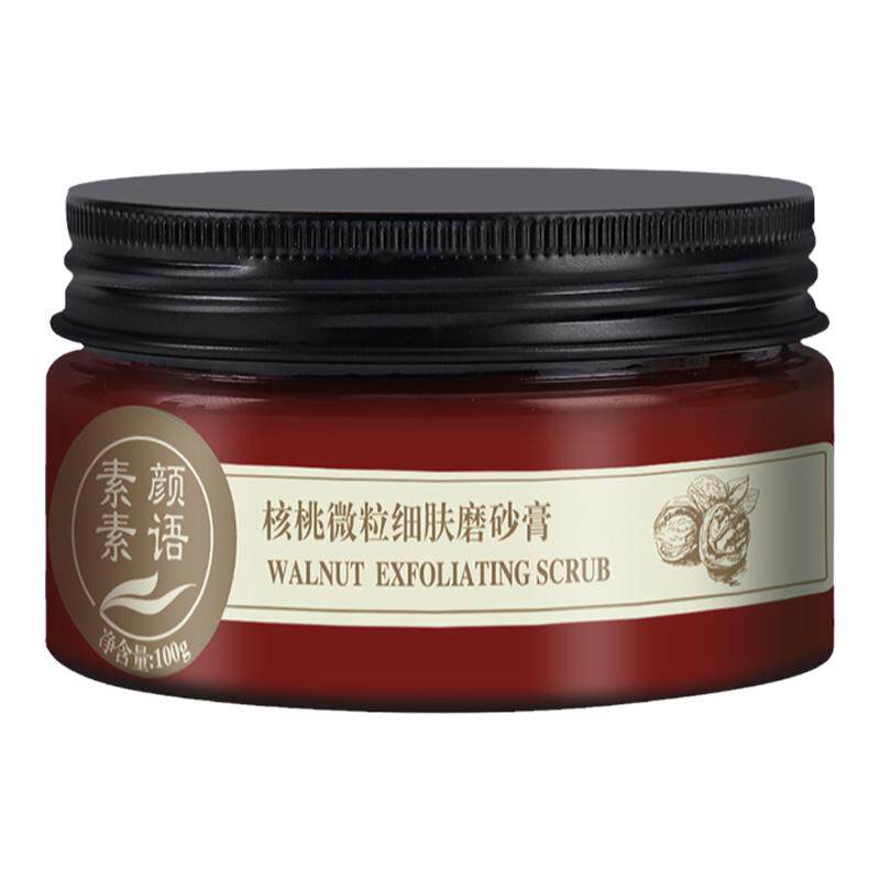 素颜素语烟酰胺核桃微粒磨砂膏面部去角质死皮清洁膏滋润改善粗糙