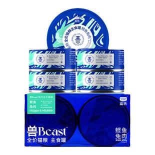 蓝氏猫罐头猫咪主食罐兽系列乳鸽兔肉幼猫湿粮猫零食全价成猫猫粮