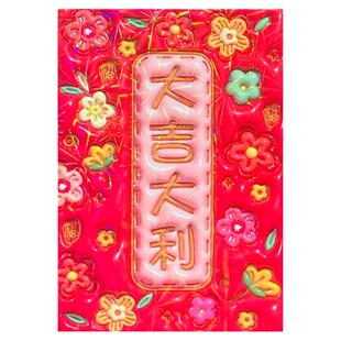 小清新款2026马年红包凹凸镭射红包袋个性创意花草方形小号利是封