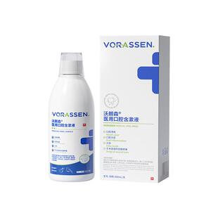 沃朗森漱口水杀菌除口臭牙结石溶解口气清新洁口腔消炎抗菌涑口水