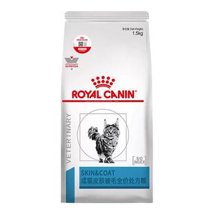 皇家猫粮SAC36猫皮肤病过敏感染皮炎寄生虫猫皮肤被毛处方粮