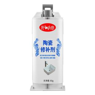 陶瓷修补胶釉面瓷砖裂缝搪瓷锅洗手盆修复胶水瓷器浴缸填补剂粘陶瓷的专用胶补坑洞蹲便器马桶水箱盖破损补漏